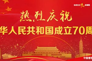 淹城春秋乐园满园国旗飘扬，舞动“最美中国红”