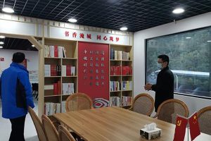 建设书香党支部 ——打造淹城“书香红盟智能书屋”