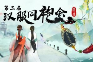 免费？袍子们给我冲！