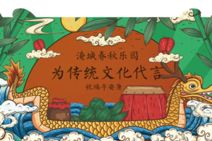 我们的节日·端午暨武进区首届非遗购物节即将开幕