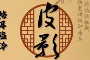 淹城研学| 与孩子·玩转光与影